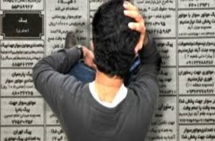 دولت دلسوز اشتغال جوانان شد!!