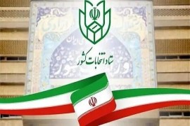 آغاز فرآیند انتخابات شوراهای روستا در مازندران